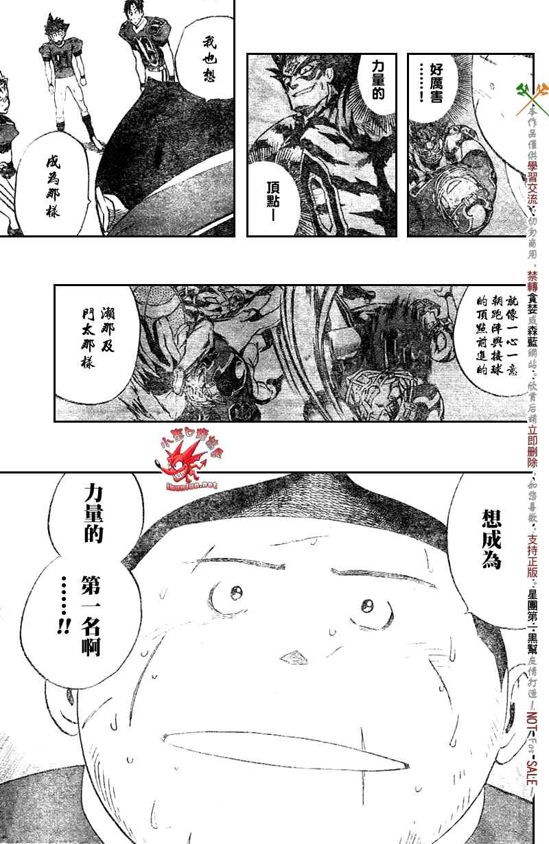 光速蒙面侠21漫画,第272话5图