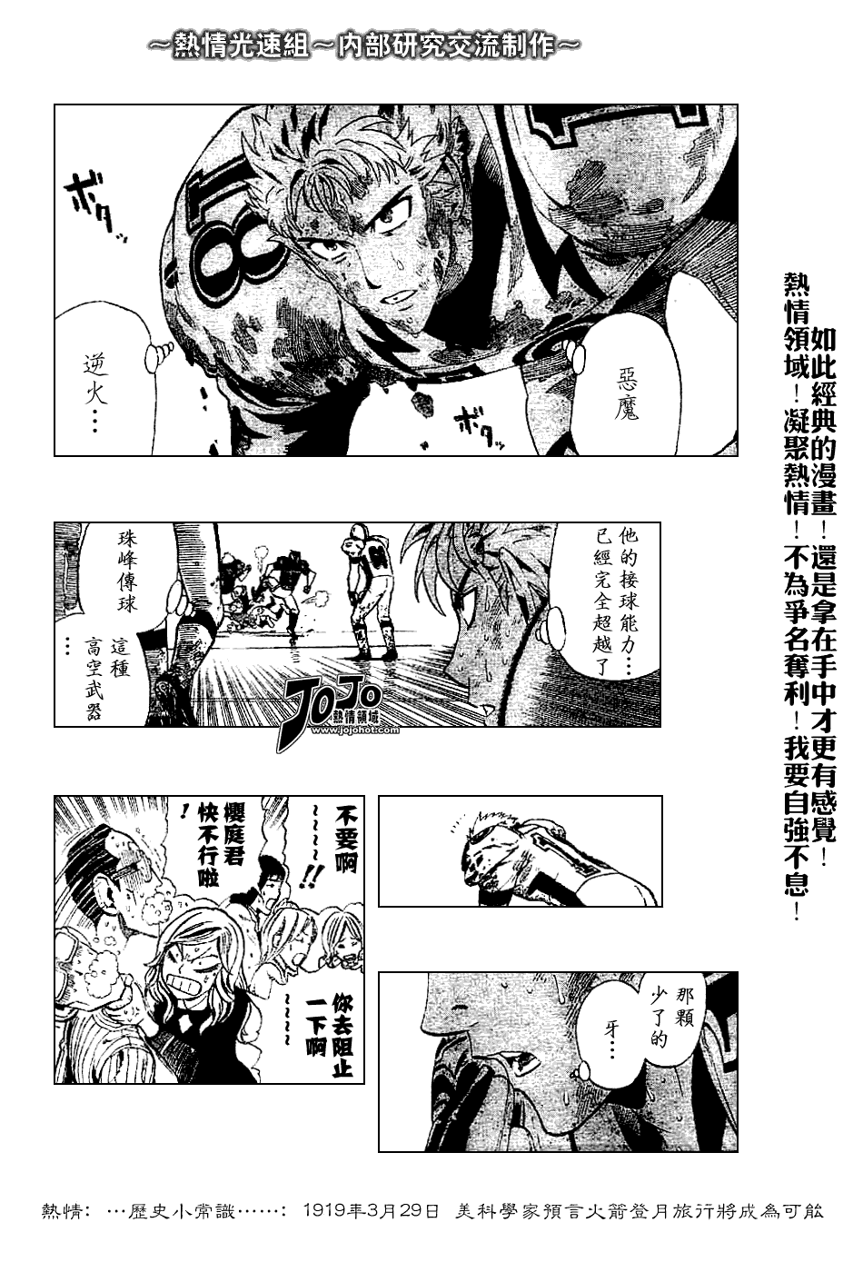 光速蒙面侠21剧集目录漫画,第227话3图
