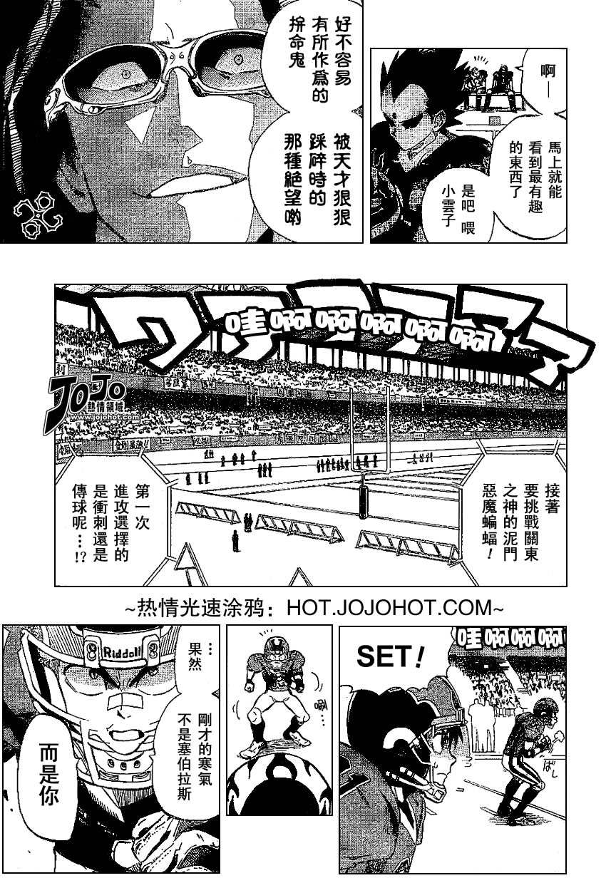 光速蒙面侠21漫画,第174话3图