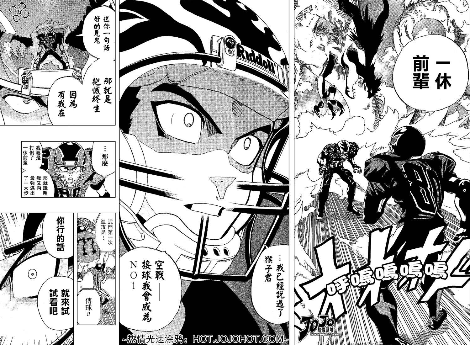 光速蒙面侠21漫画,第174话4图