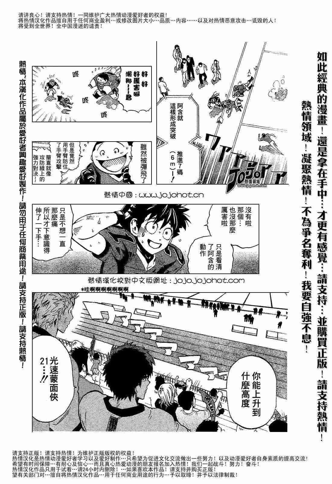 光速蒙面侠21目录漫画,第186话3图