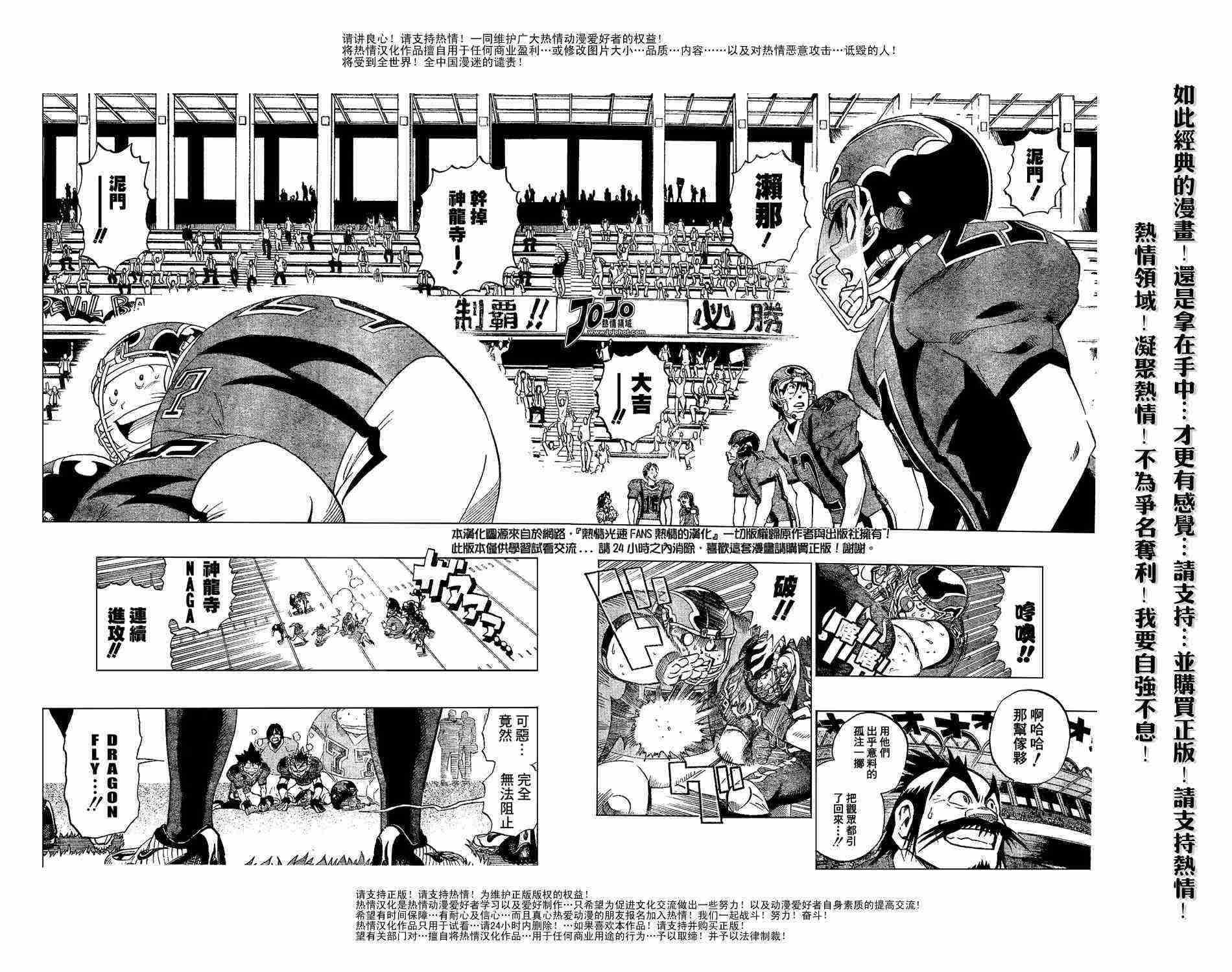 光速蒙面侠21目录漫画,第186话5图