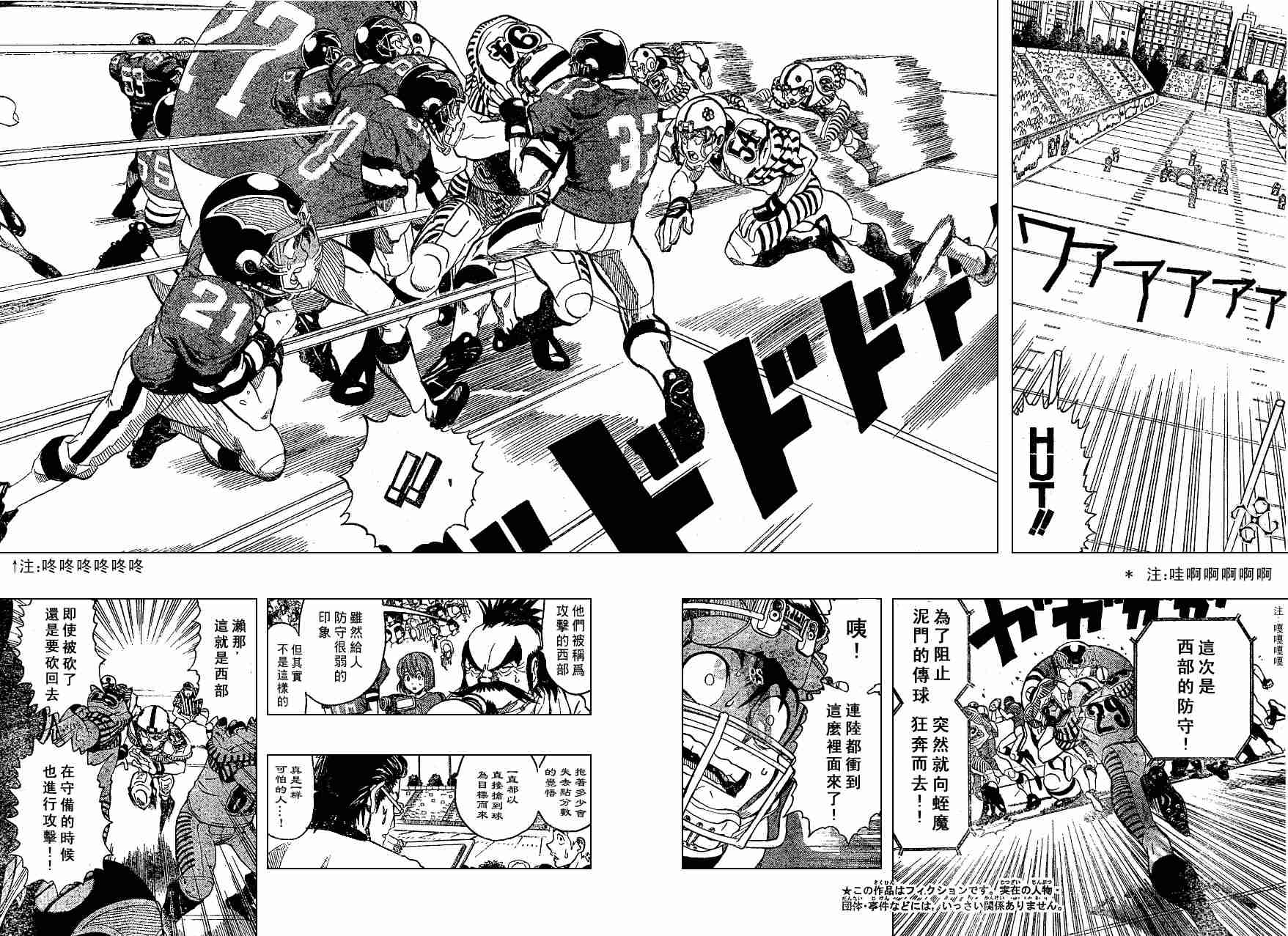 光速蒙面侠21号国语漫画,第137话2图