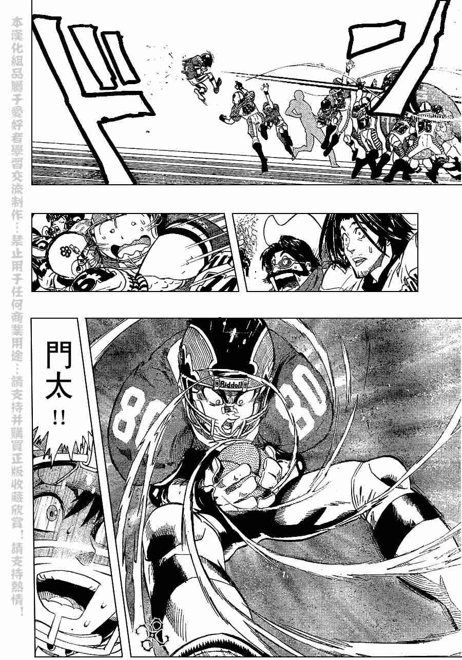光速蒙面侠21号国语漫画,第137话5图
