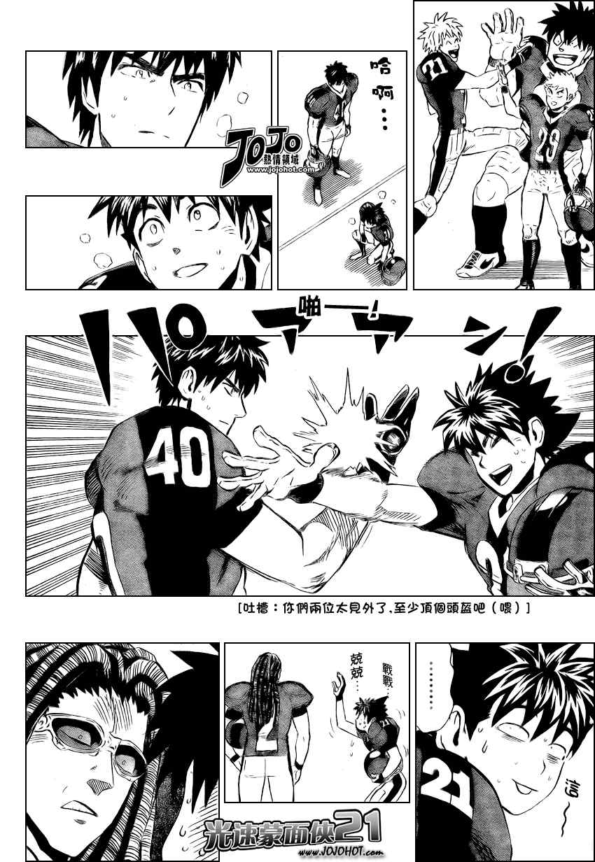 光速蒙面侠21网盘漫画,第327话4图