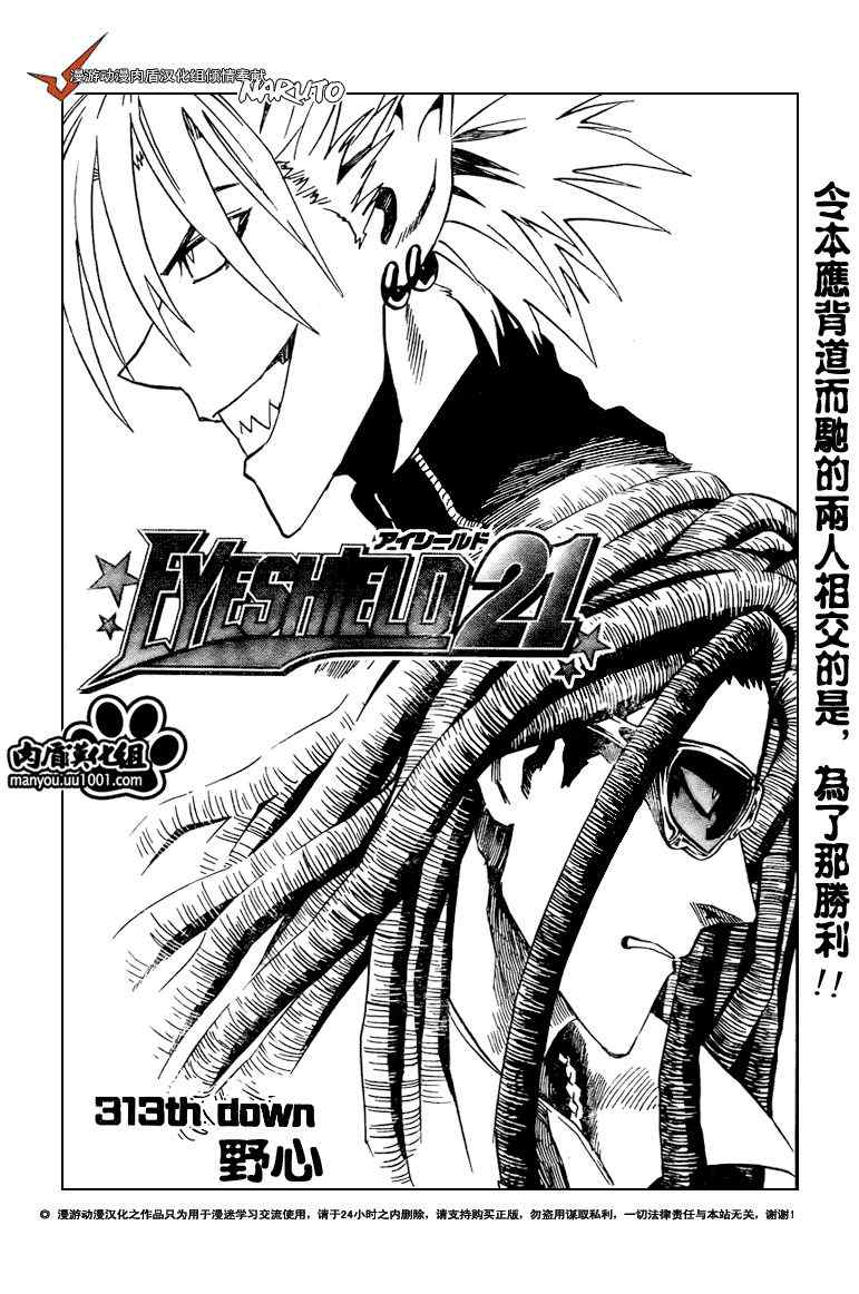 光速蒙面侠21漫画,第313话4图