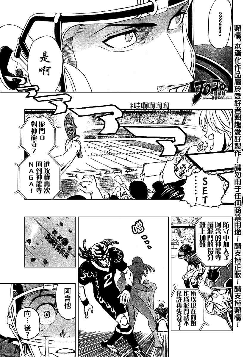 光速蒙面侠21漫画,第176话3图