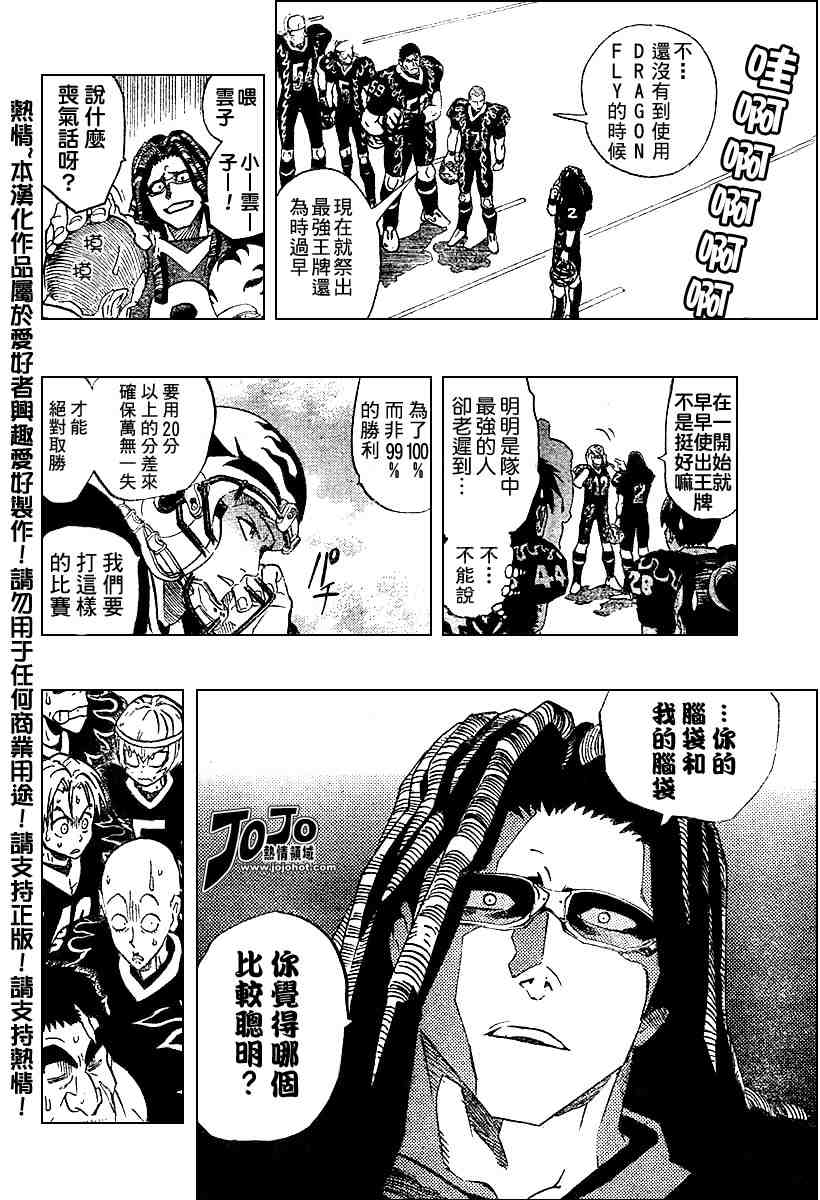 光速蒙面侠21漫画,第176话2图