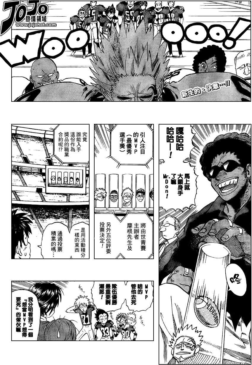 光速蒙面侠21网盘漫画,第320话2图