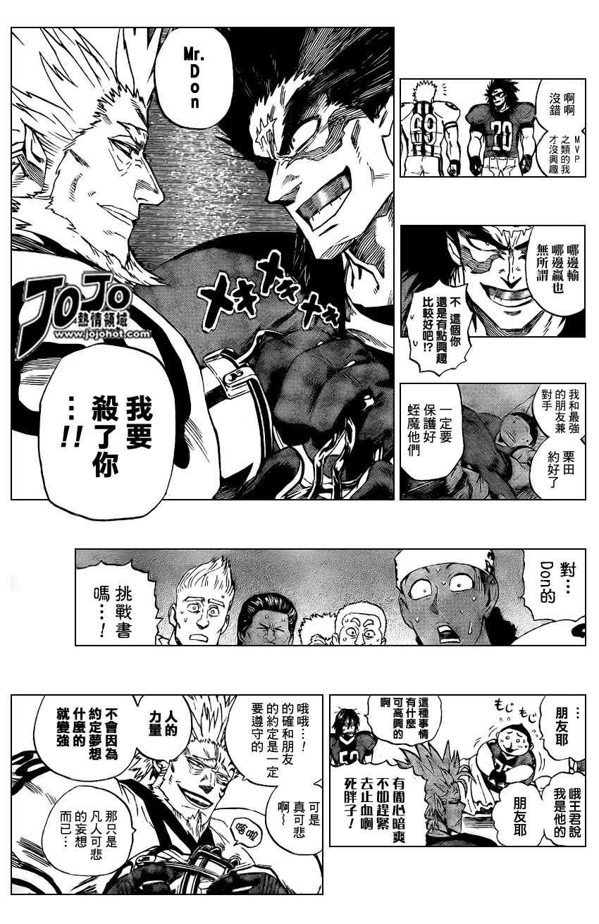 光速蒙面侠21网盘漫画,第320话3图