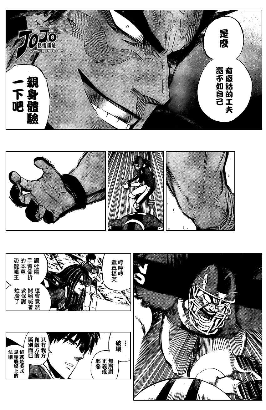 光速蒙面侠21网盘漫画,第320话4图