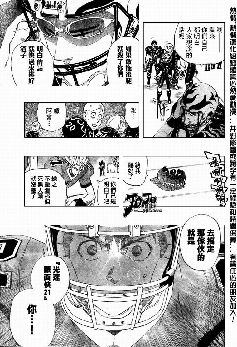 光速蒙面侠21漫画,第175话4图