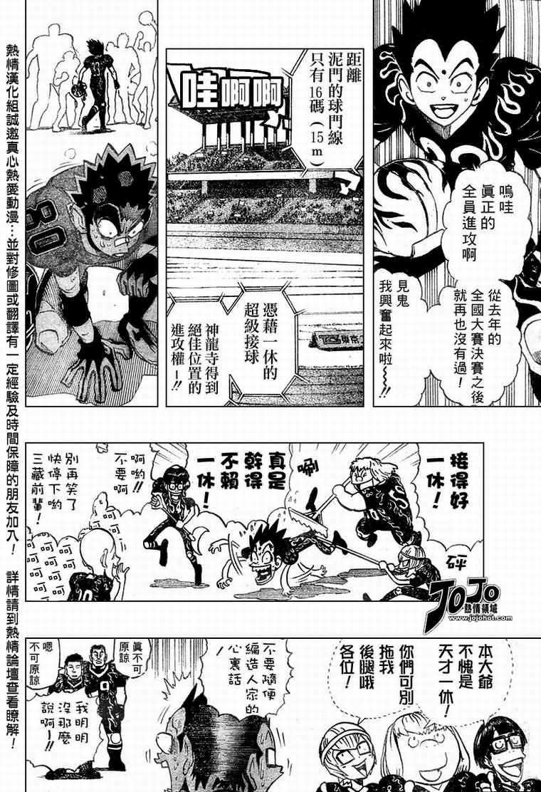 光速蒙面侠21漫画,第175话3图