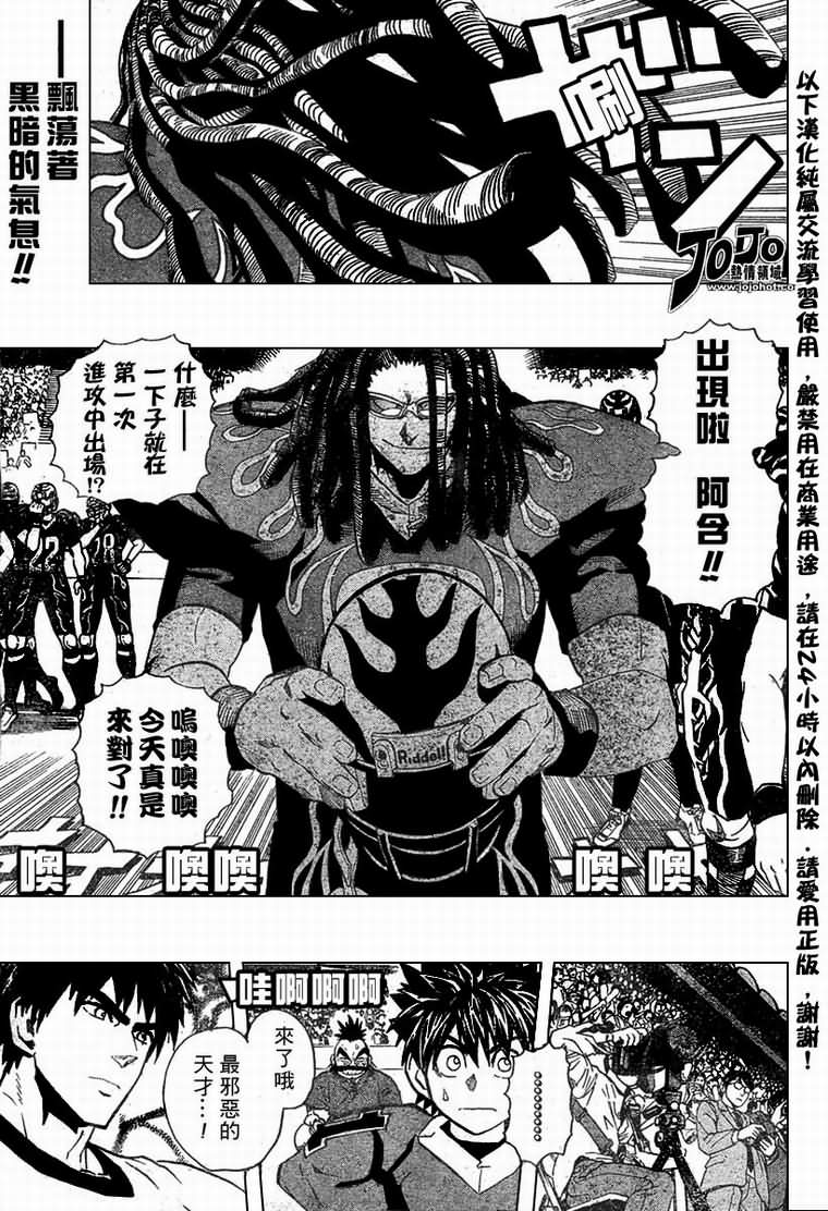 光速蒙面侠21漫画,第175话2图