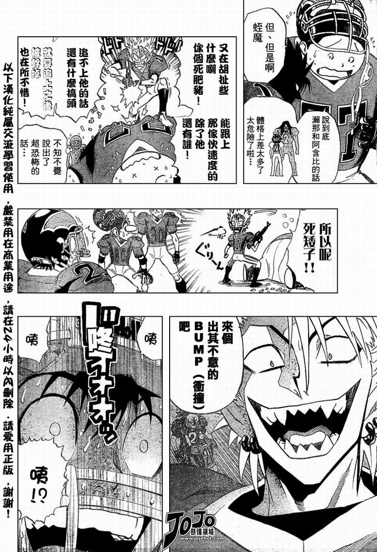 光速蒙面侠21漫画,第175话5图