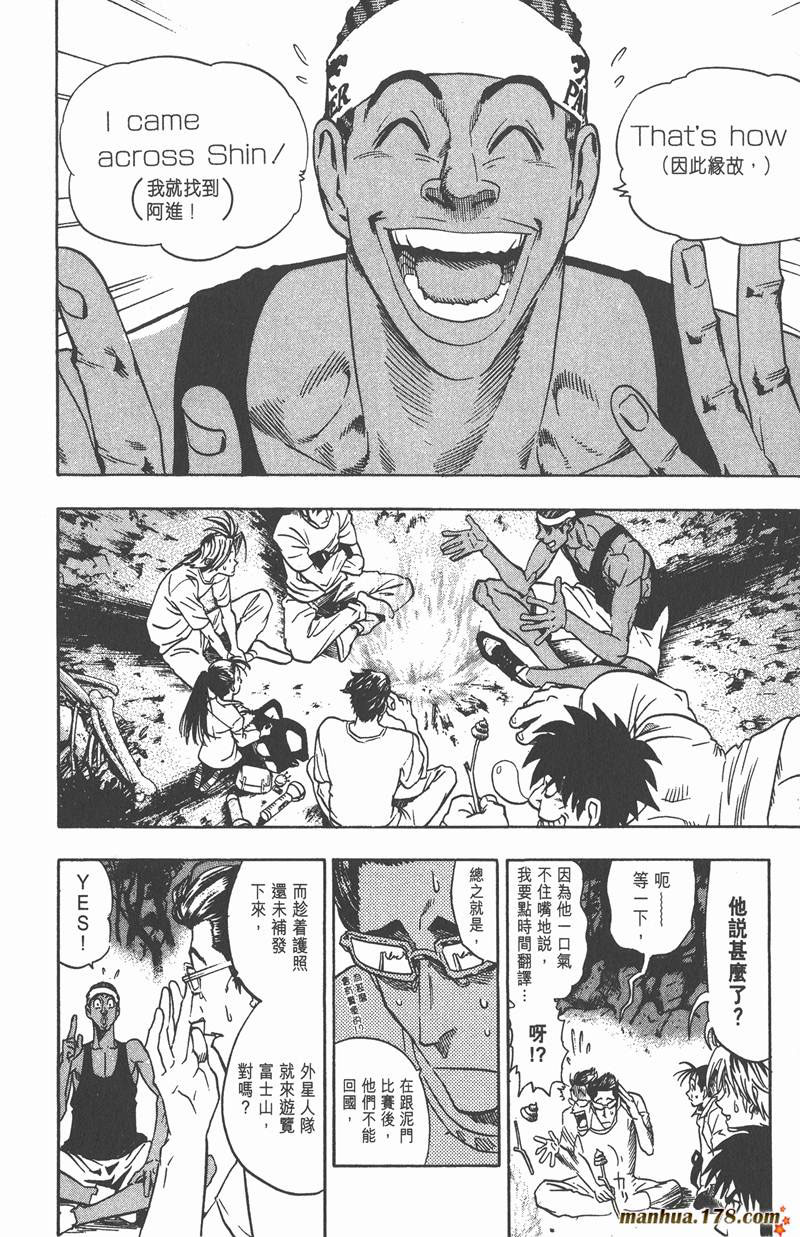 光速蒙面侠21网盘漫画,第81话4图
