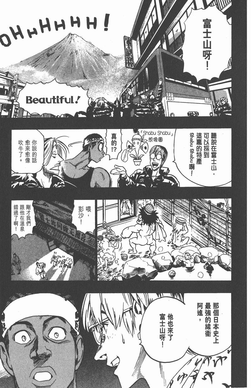 光速蒙面侠21网盘漫画,第81话5图