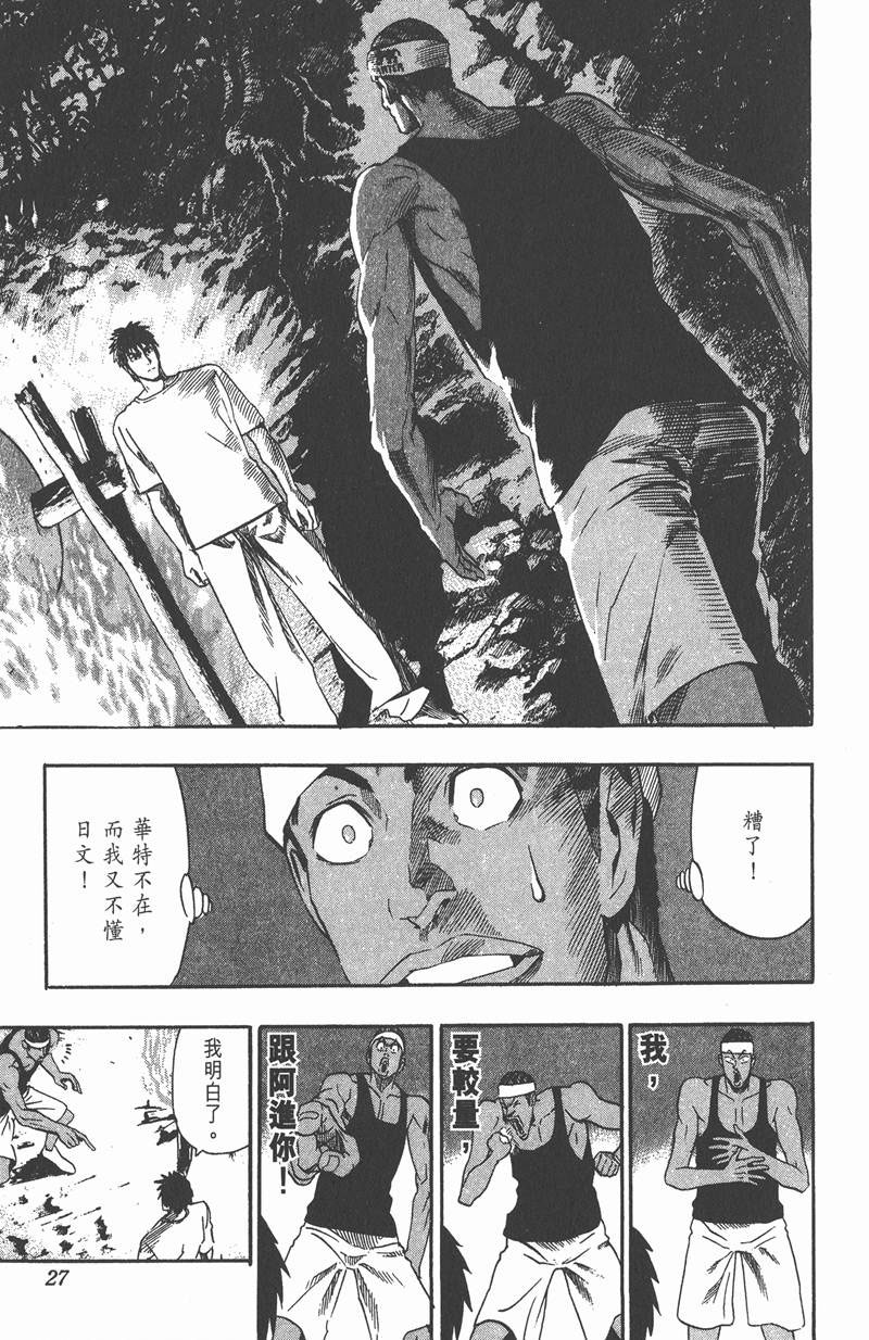 光速蒙面侠21网盘漫画,第81话1图