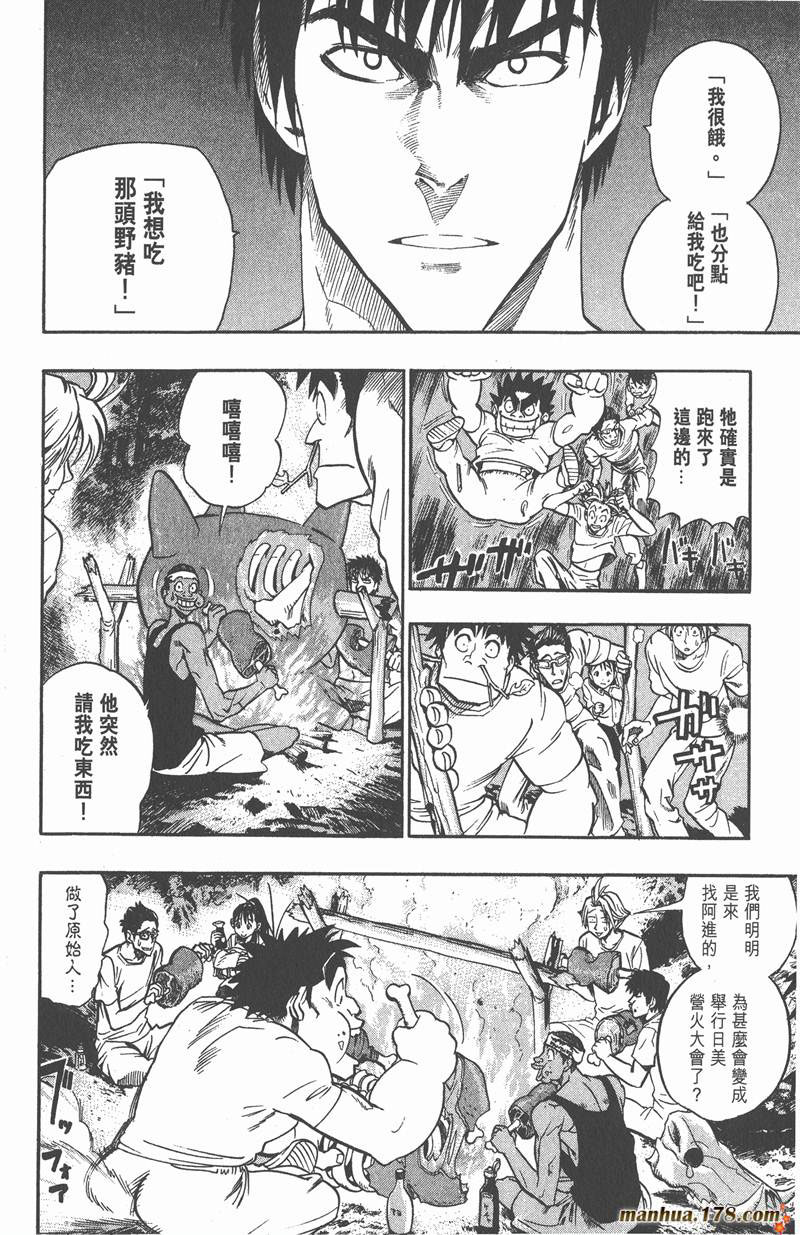 光速蒙面侠21网盘漫画,第81话2图