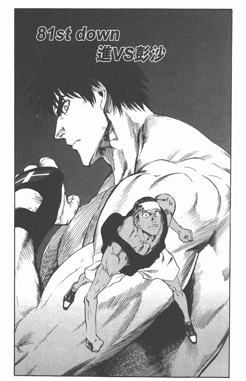 光速蒙面侠21网盘漫画,第81话3图