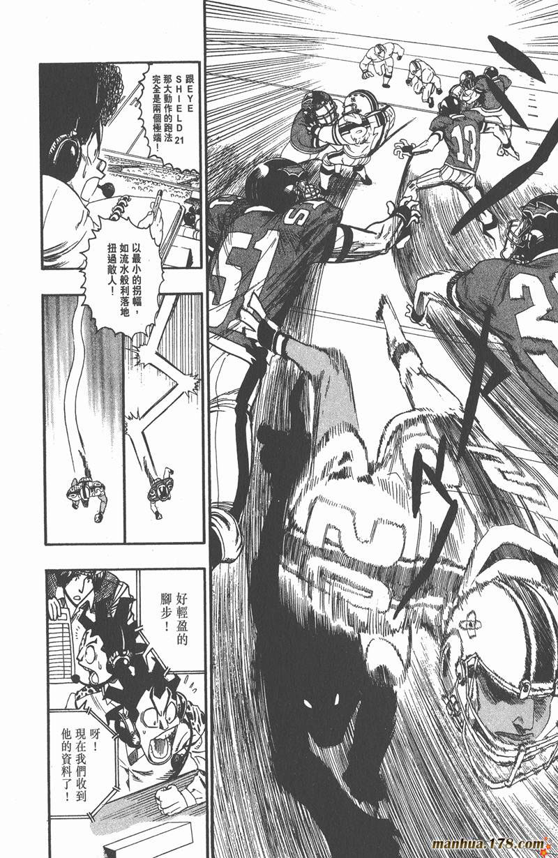 光速蒙面侠21漫画,第69话4图