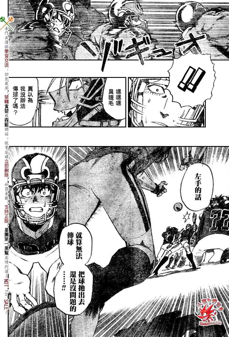 光速蒙面侠21漫画,第270话5图