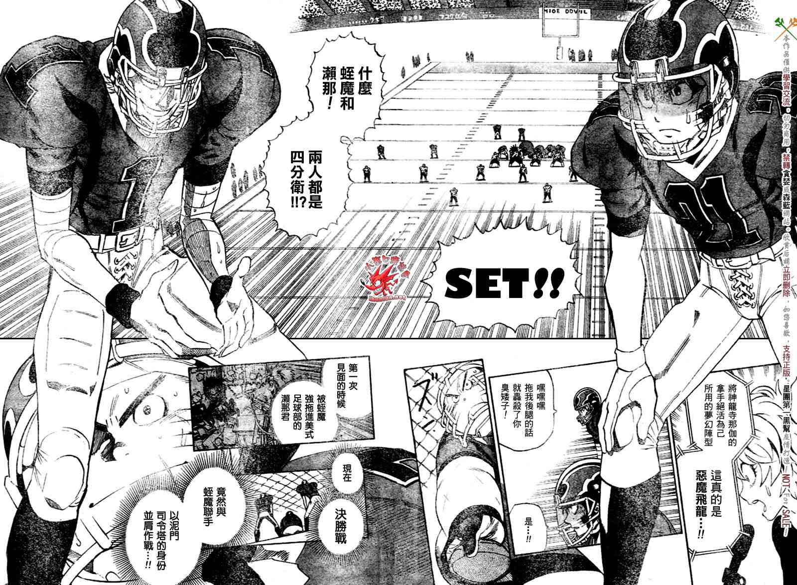 光速蒙面侠21漫画,第270话2图