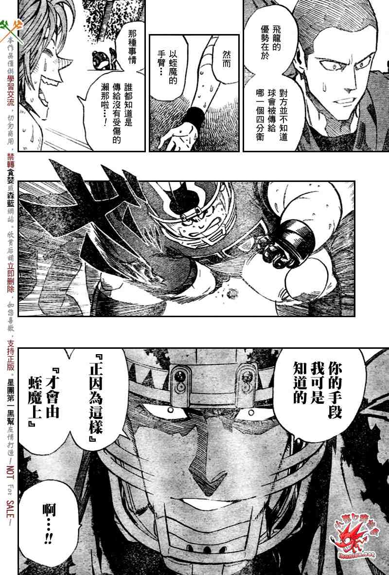 光速蒙面侠21漫画,第270话3图
