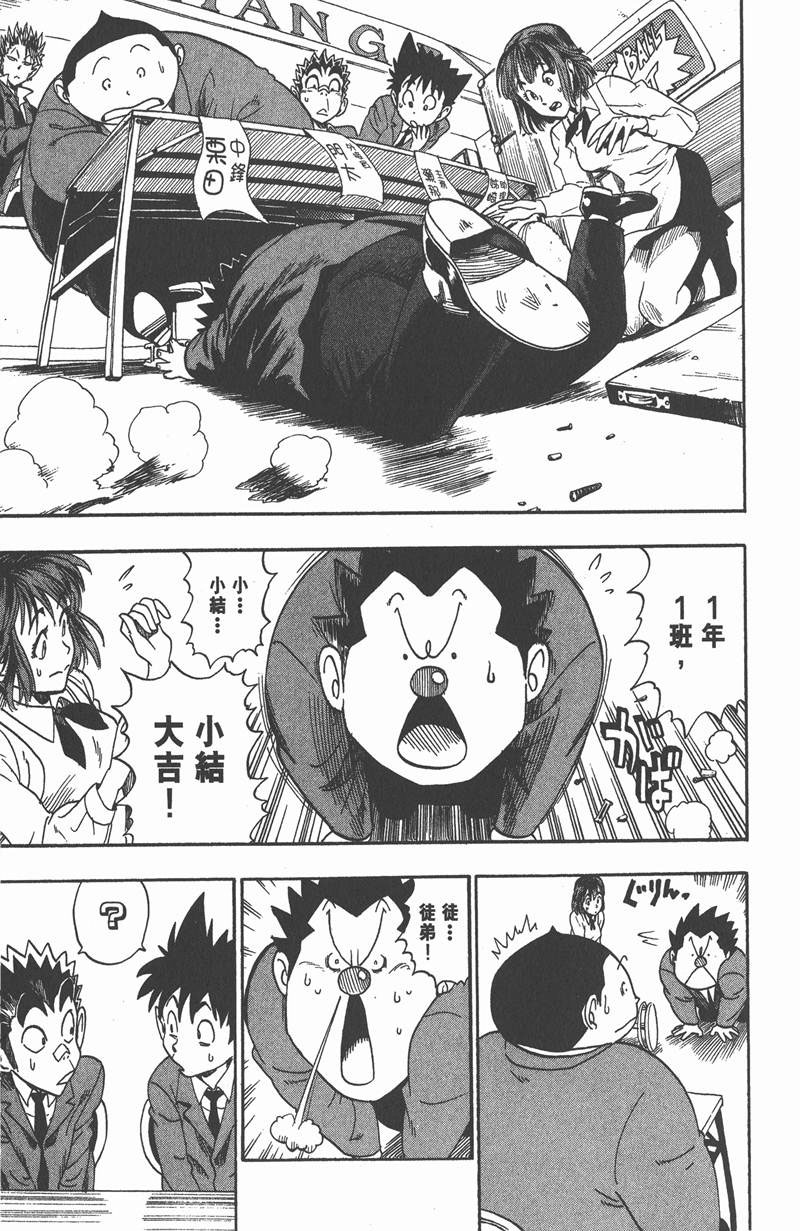 光速蒙面侠21号动漫全集免费漫画,第32话1图