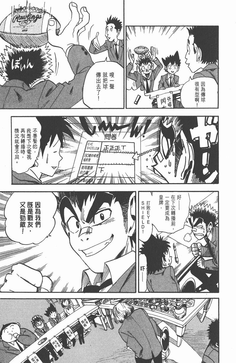光速蒙面侠21号动漫全集免费漫画,第32话5图