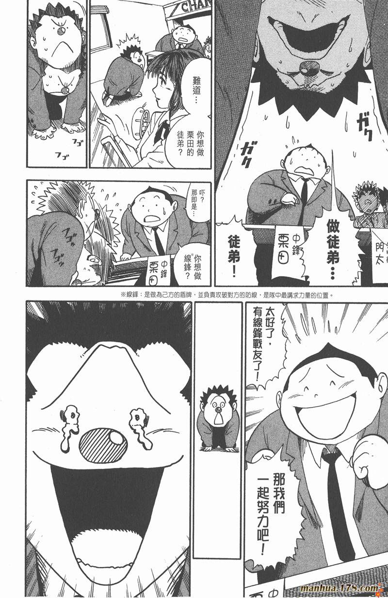 光速蒙面侠21号动漫全集免费漫画,第32话2图