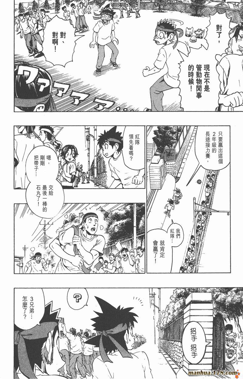 光速蒙面侠21网盘漫画,第130话2图
