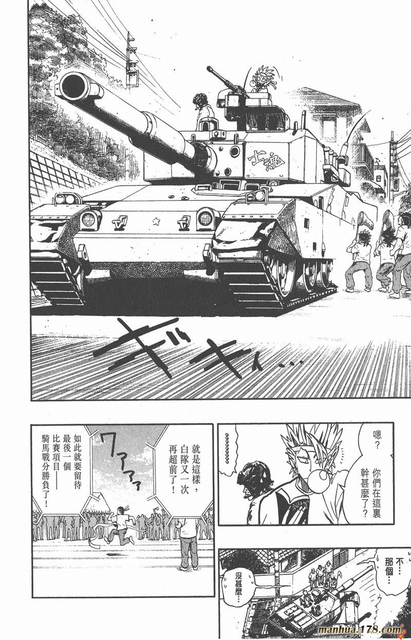 光速蒙面侠21网盘漫画,第130话4图