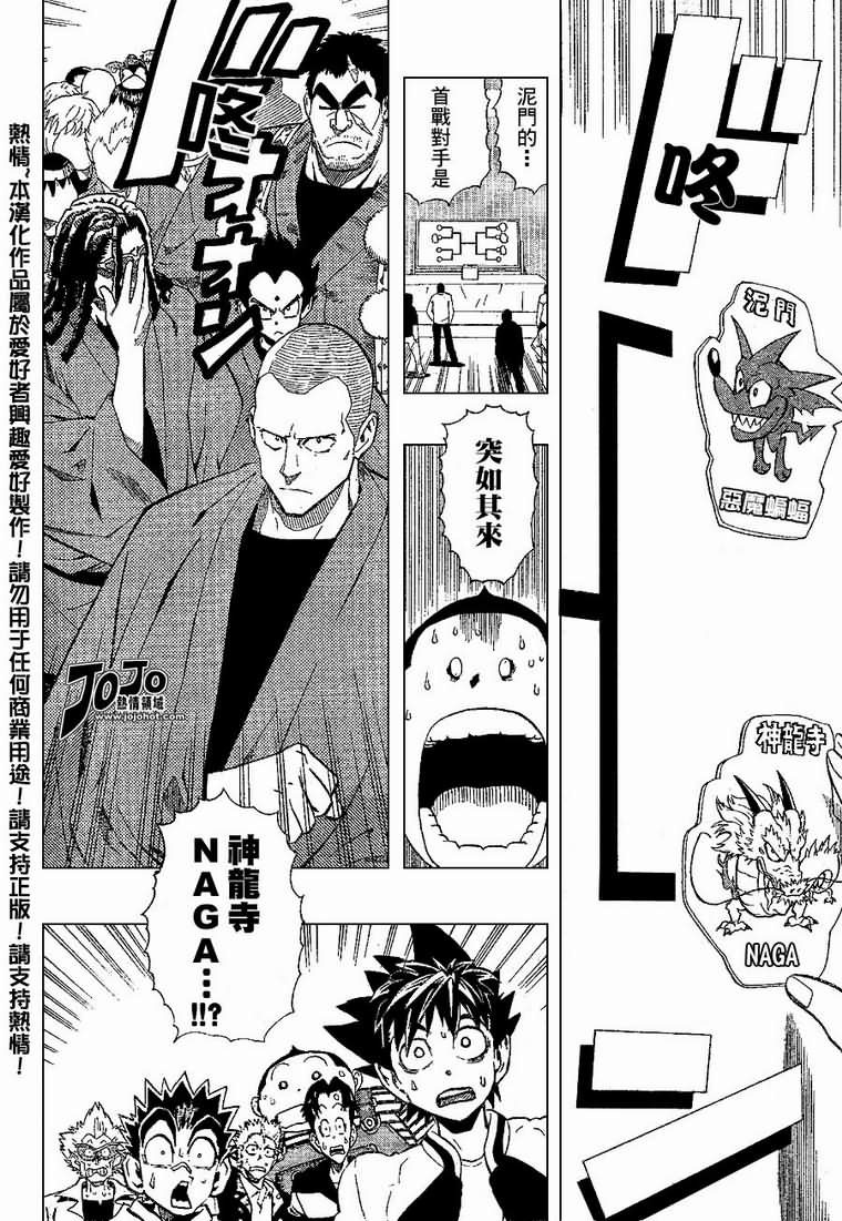 光速蒙面侠21剧集目录漫画,第169话2图