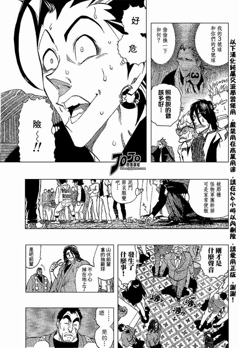 光速蒙面侠21剧集目录漫画,第169话3图