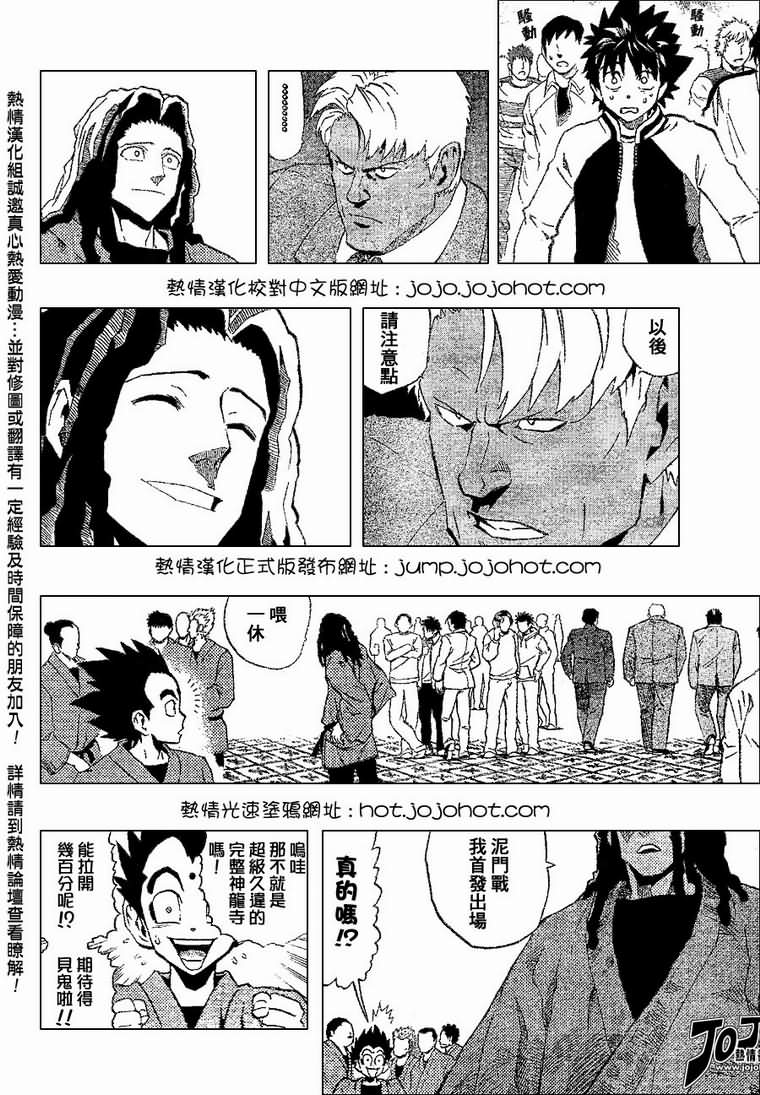 光速蒙面侠21剧集目录漫画,第169话4图