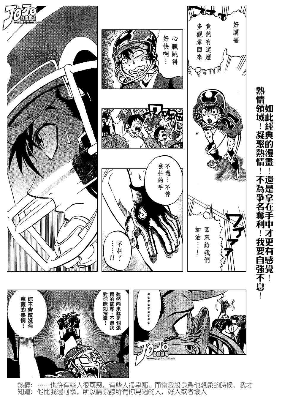 光速蒙面侠21豆瓣漫画,第197话3图