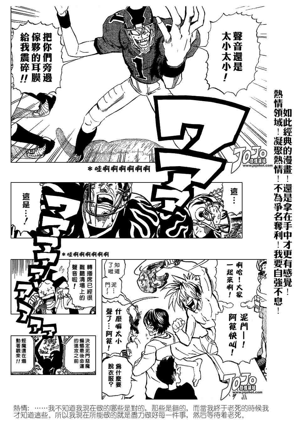 光速蒙面侠21豆瓣漫画,第197话2图