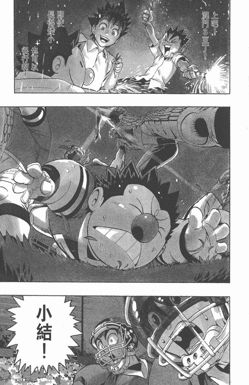 光速蒙面侠21号在哪里看漫画,第118话1图