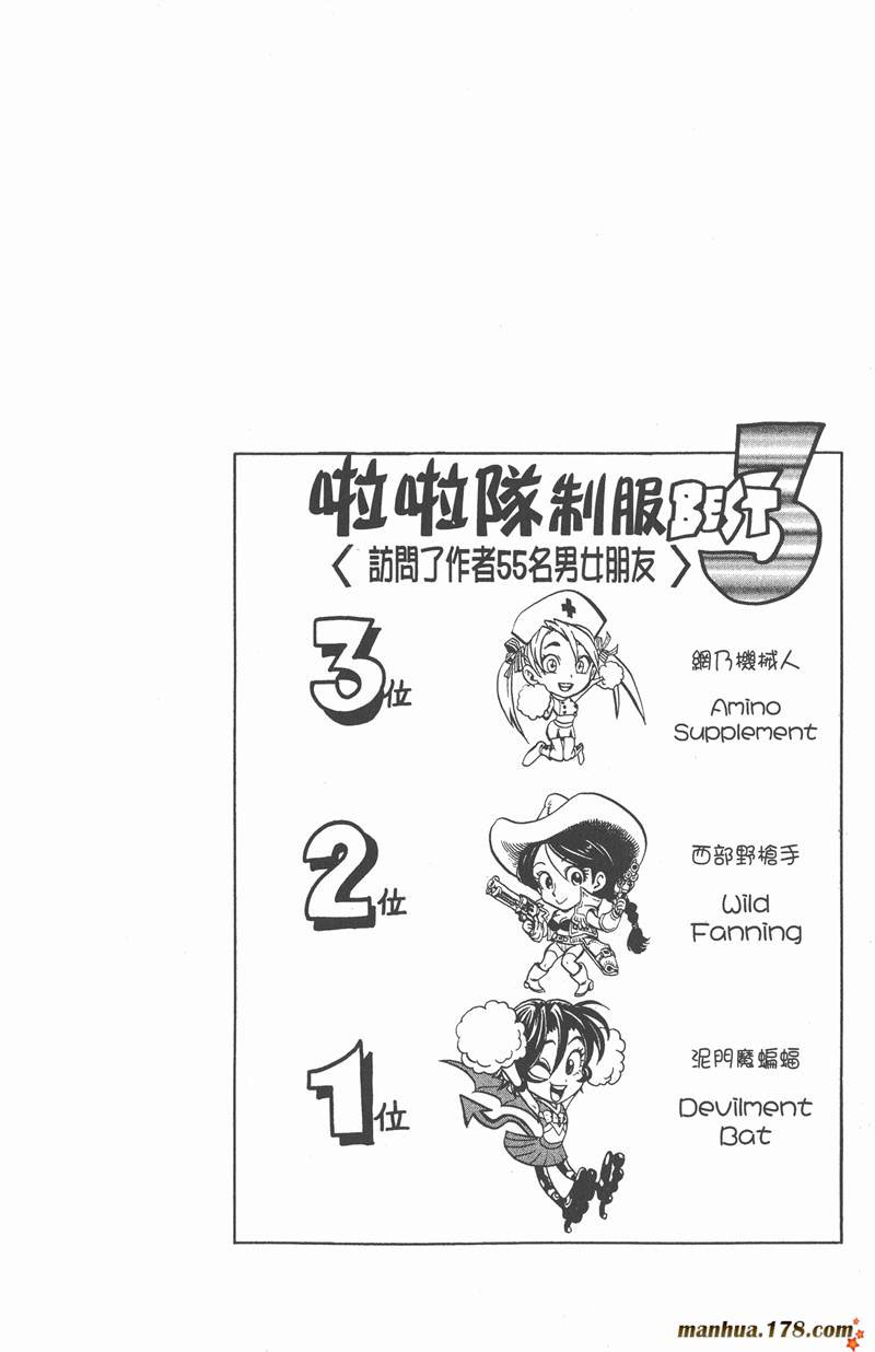 光速蒙面侠21号在哪里看漫画,第118话4图