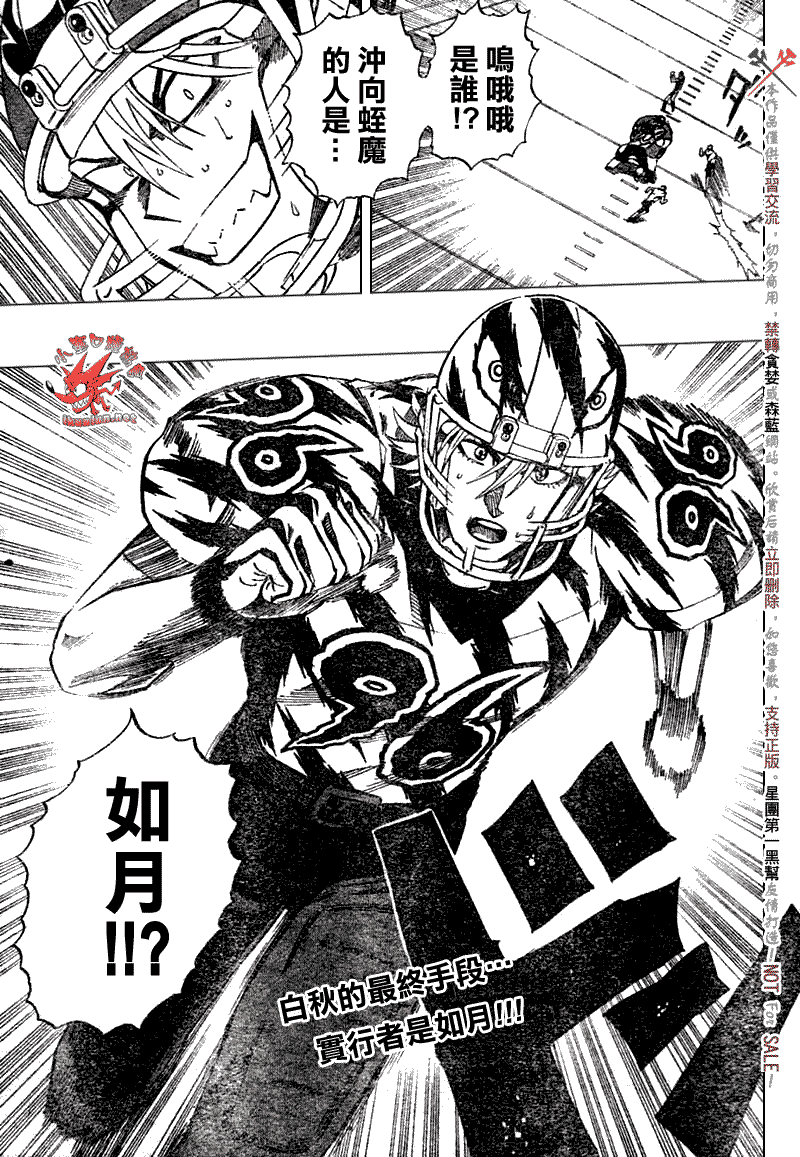 光速蒙面侠21网盘漫画,第258话3图