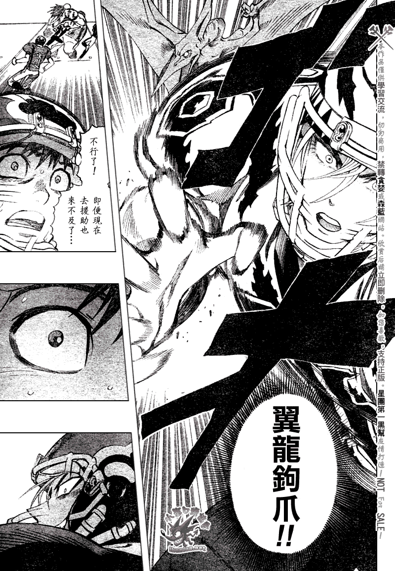 光速蒙面侠21网盘漫画,第258话5图
