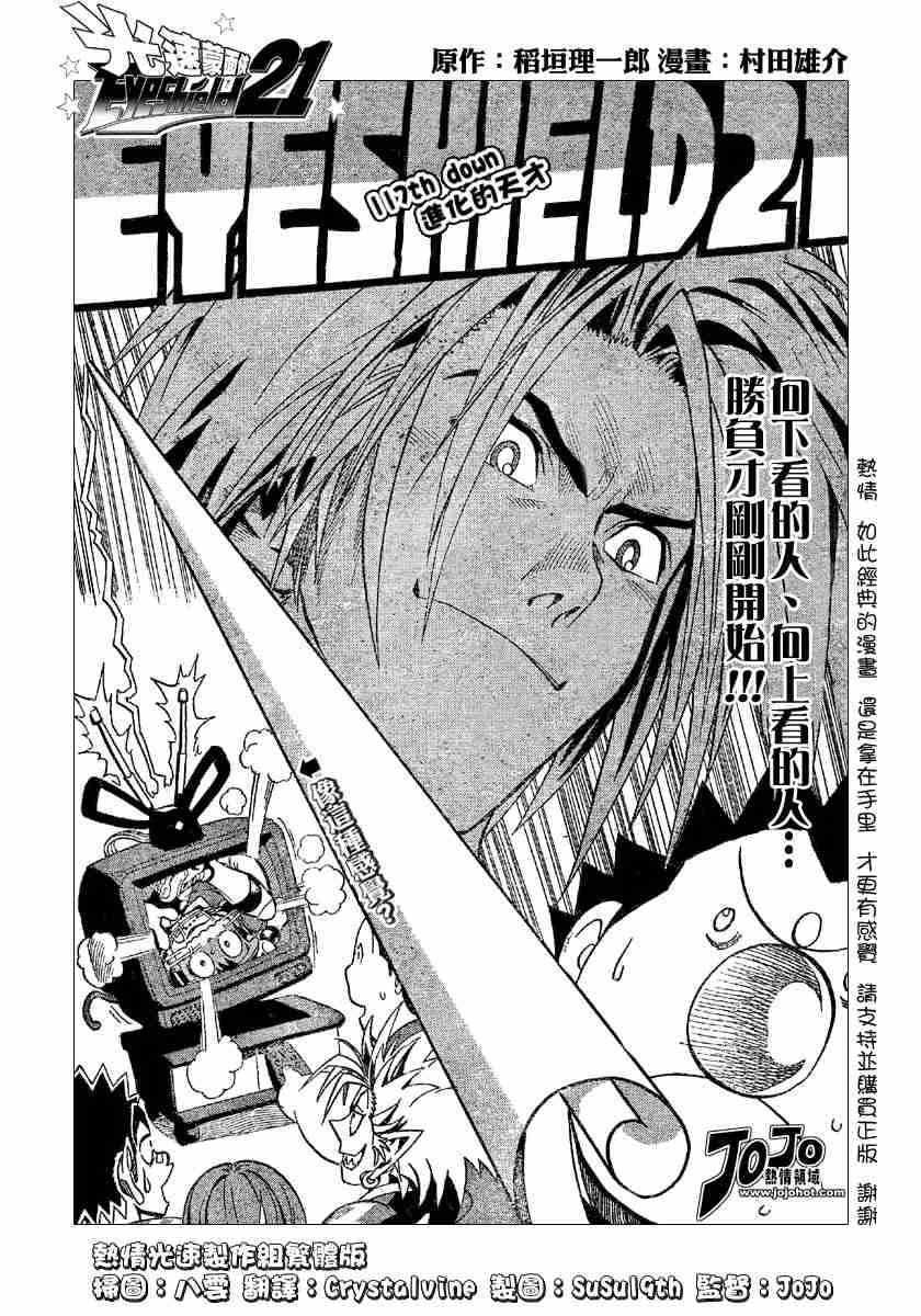 光速蒙面侠21作者漫画,第117话1图
