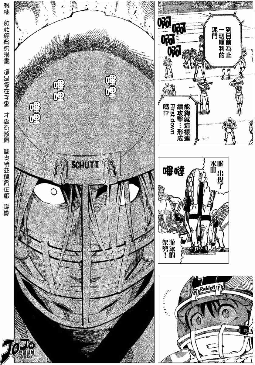 光速蒙面侠21作者漫画,第117话4图