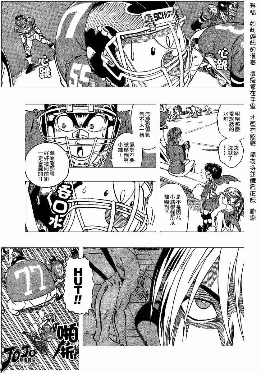 光速蒙面侠21作者漫画,第117话5图