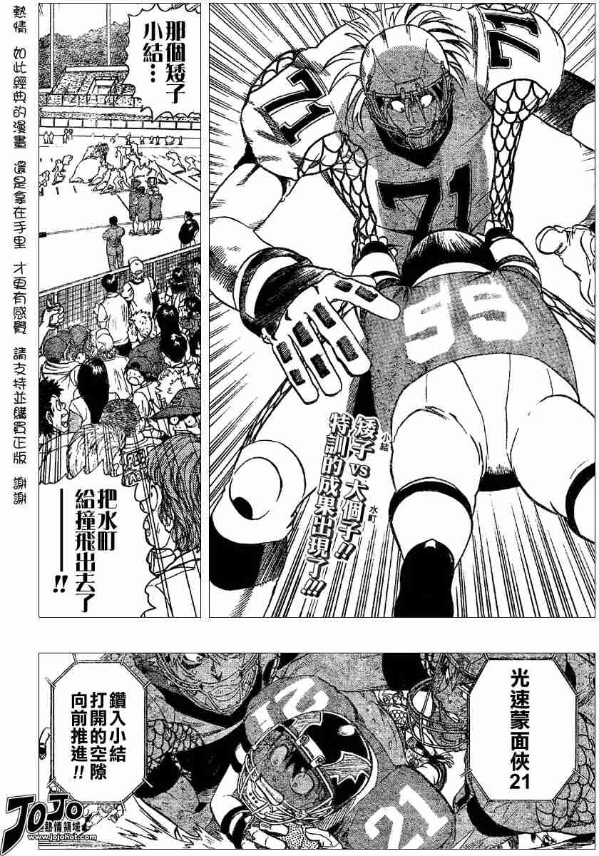 光速蒙面侠21作者漫画,第117话2图