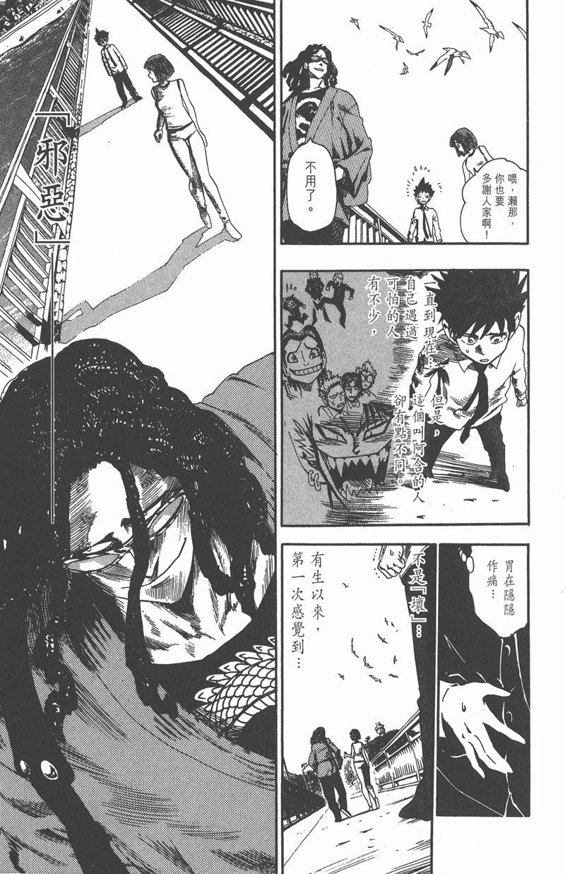 光速蒙面侠21网盘漫画,第51话5图