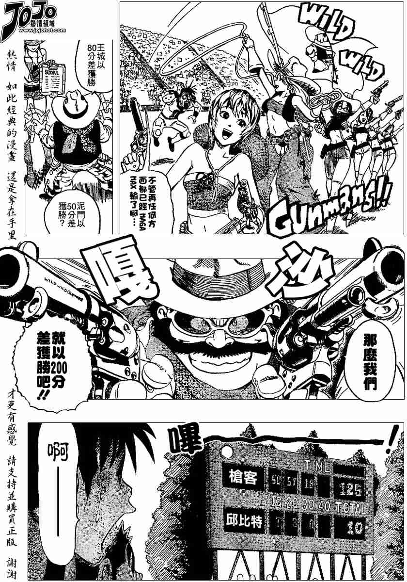 光速蒙面侠21漫画,第106话4图