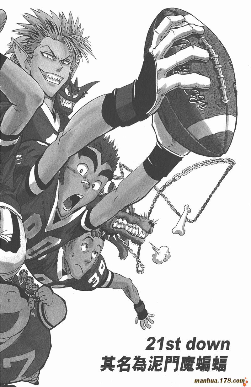 光速蒙面侠21号目录漫画,第21话4图