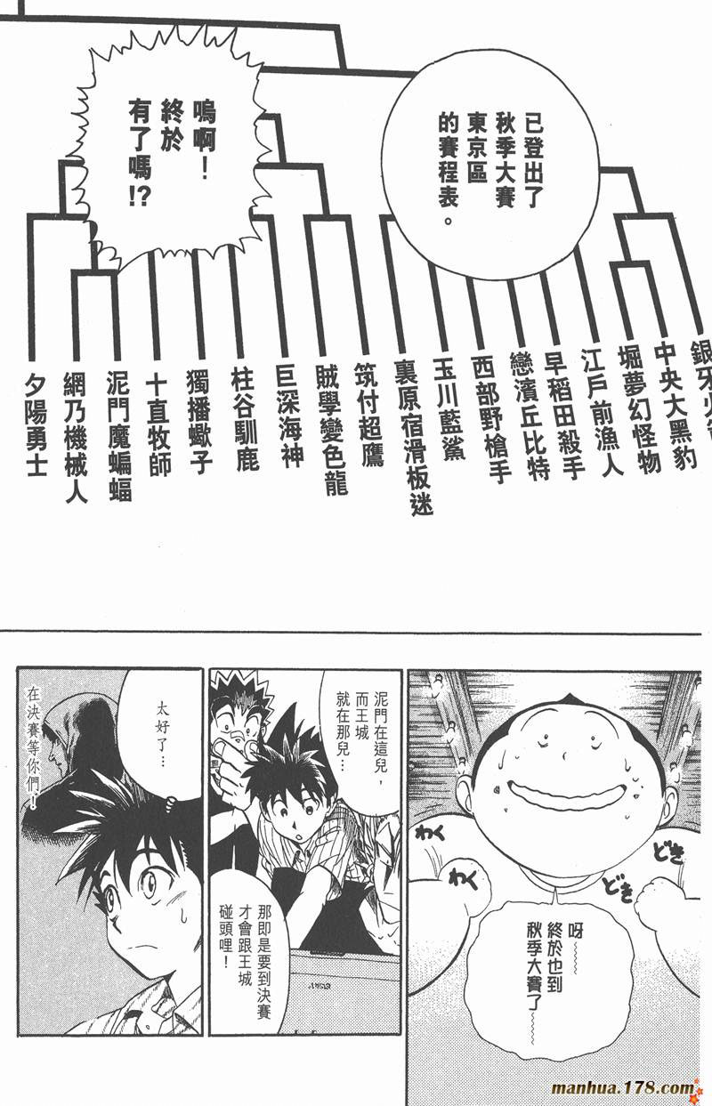 光速蒙面侠21网盘漫画,第78话2图